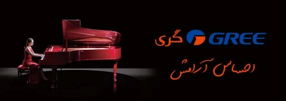 نمایندگی کولر گازی گری