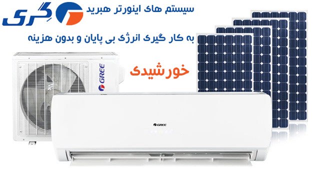 قیمت خرید کولر کازی اسپلیت اینورتر گری 21000 از نمایندگی