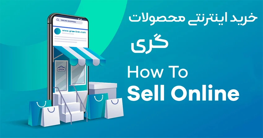 خرید اینترنتی کولر گازی و داکت اسپلیت گری