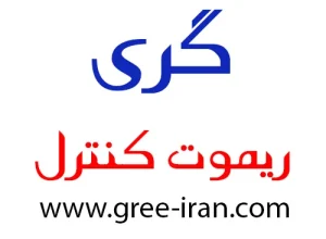 ریموت کنترل کولر گازی گری