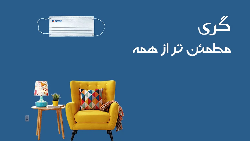 نمایندگی کولر گازی گری در ایران