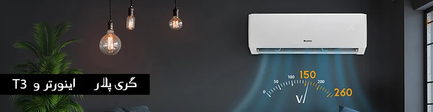 گری مدل پلار pular