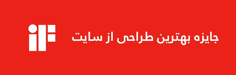 جایزه بهترین طراحی