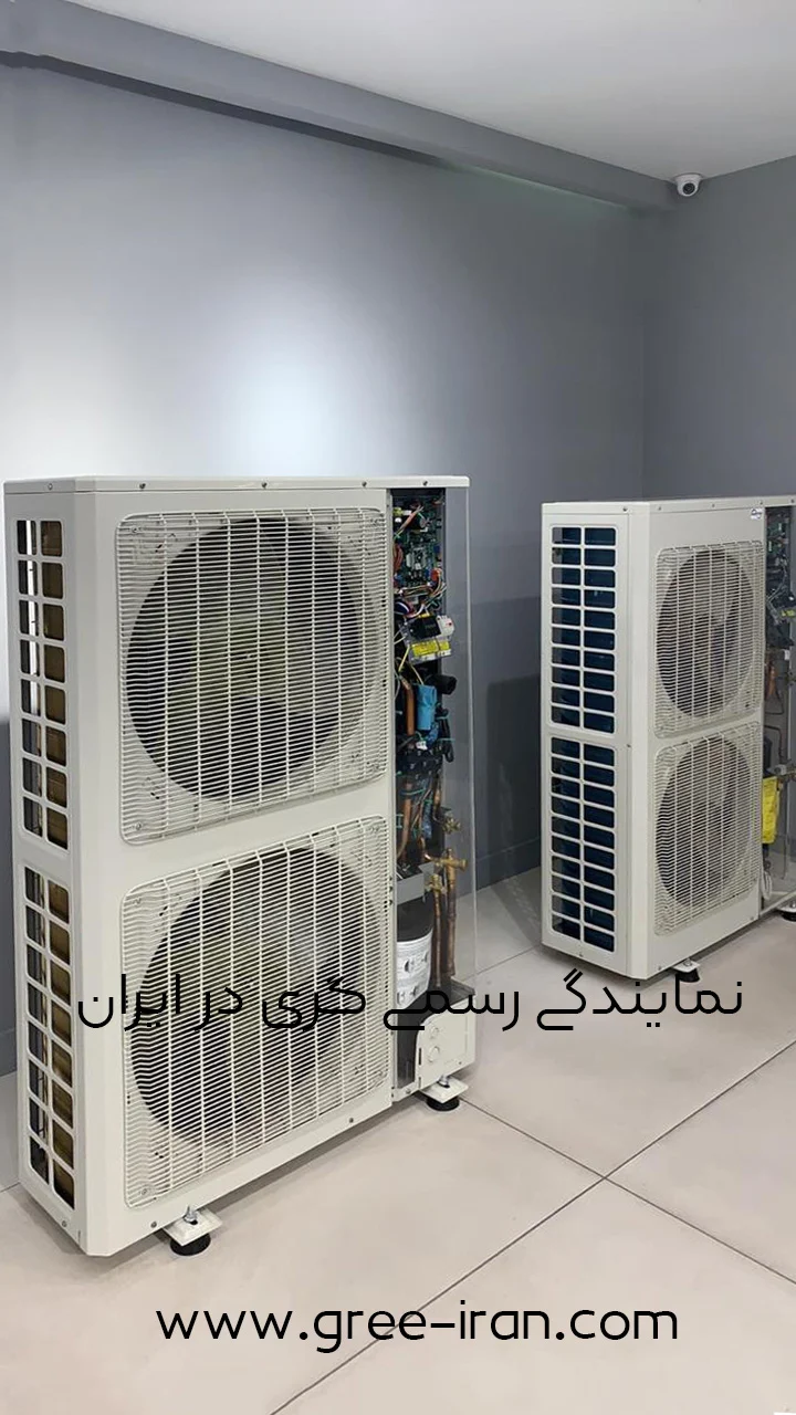 نمایندگی رسمی کولر گازی گری در ایران