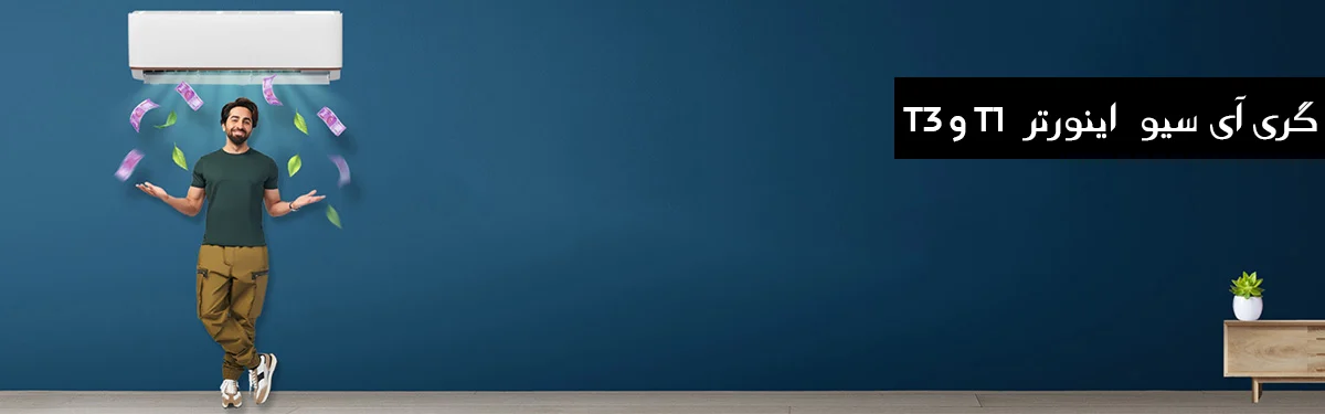 گری مدل آی سیو Isave