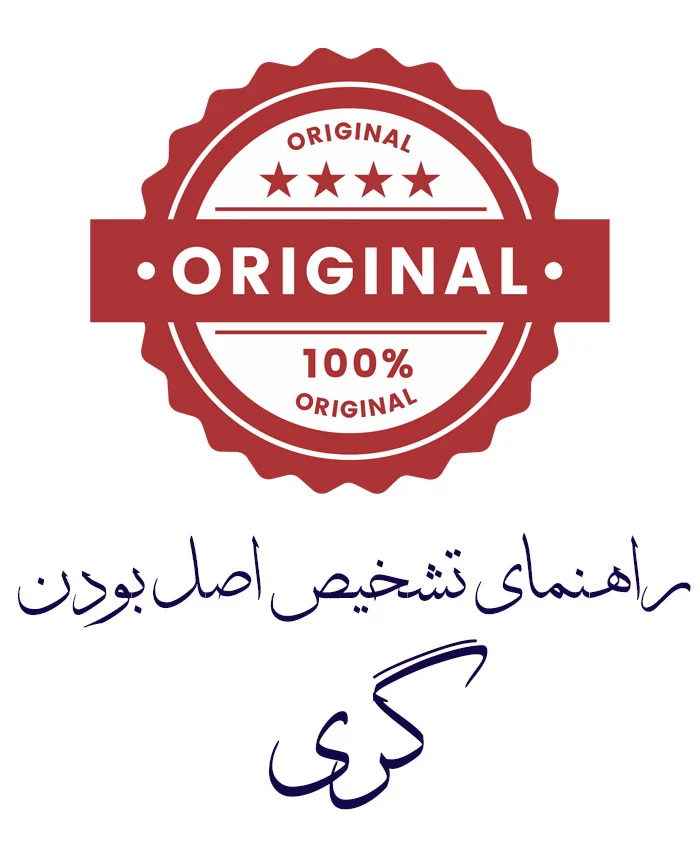 راهنمای تشخیص کولر گازی اصلی گری